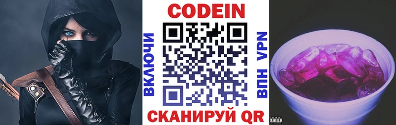 Кодеиновый сироп Lean Purple Drank  Уварово 