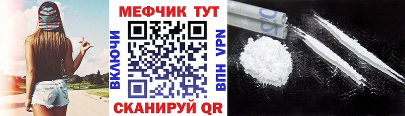 Мефедрон мяу мяу купить наркоту Уварово